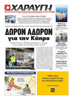 Ούτε λέξη για τα Ακτινοθεραπευτικά ΖΕΣΤΟ ΧΡΗΜΑ ΜΕ