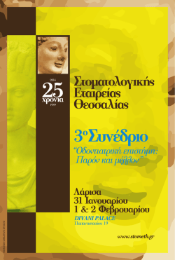 &pi;&rho;&omicron;&sigma;&kappa;&epsilon;&kappa;&lambda;&eta;&mu;&epsilon;&nu;&omicron;&iota; &omicron;&mu;&iota;&lambda;&eta;&tau;&epsilon;&sigmaf;