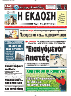 TH&Sigma; E&Lambda;A&Sigma;&Sigma;ONA&Sigma;