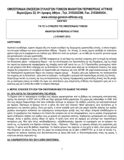 2 &Iota;&Omicron;&Upsilon;&Nu;&Iota;&Omicron;&Upsilon; 2013