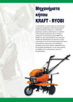 &Eta; &pi;&epsilon;&rho;&iota;&pi;&omicron;ί&eta;&sigma;&eta; &tau;&omicron;&upsilon; &kappa;ή&pi;&omicron;&upsilon; &epsilon;ί&nu;&alpha;&iota; &gamma;&iota;&alpha; &pi;&omicron;&lambda;&lambda;&omicron;ύ&sigmaf; &mu;&iota;&alpha; &epsilon;&upsilon;&chi;ά&rho;&iota;&sigma;&tau;&eta;