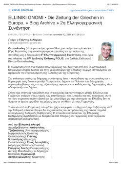 ELLINIKI GNOMI &bull; Die Zeitung der Griechen in Europa