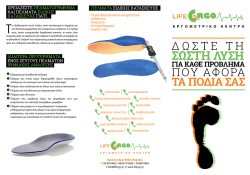 σωστη λυση για καθε προβλημα