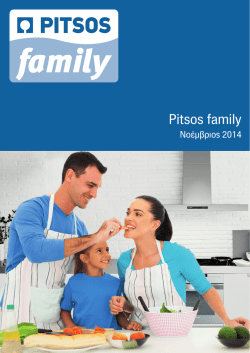 Pitsos family. &Delta;ί&pi;&lambda;&alpha; &sigma;&tau;&eta;&nu; &epsilon;&lambda;&lambda;&eta;&nu;&iota;&kappa;ή &omicron;&iota;&kappa;&omicron;&gamma;έ&nu;&epsilon;&iota;&alpha;