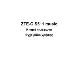 ZTE-G S511 music