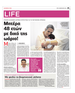 PDF - &Pi;&alpha;&nu;&alpha;&gamma;&iota;ώ&tau;&eta;&sigmaf; &Psi;&alpha;&theta;ά&sigmaf; / &Mu;&alpha;&iota;&epsilon;&upsilon;&tau;ή&rho;&alpha;&sigmaf;
