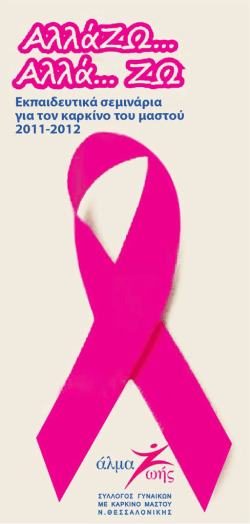 &Kappa;ά&nu;&epsilon;&tau;&epsilon; &kappa;&lambda;&iota;&kappa; &epsilon;&delta;ώ &gamma;&iota;&alpha; &nu;&alpha; &kappa;&alpha;&tau;&epsilon;&beta;ά&sigma;&epsilon;&tau;&epsilon; &tau;&omicron; &pi;&rho;ό&gamma;&rho;&alpha;&mu;&mu;&alpha; &tau;&omega;&nu;