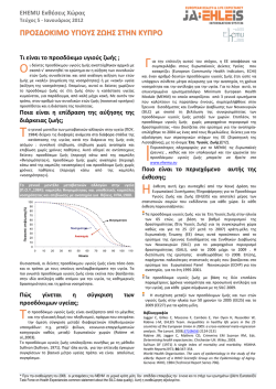 CR_Cyprus_Issue 5_Translation