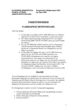 (01) &theta;έ&sigma;&eta; &Epsilon;&iota;&delta;&iota;&kappa;&omicron;ύ &Epsilon;&pi;&iota;&sigma;&tau;&eta;&mu;&omicron;&nu;&iota;&kappa;&omicron;ύ &Sigma;&upsilon;&nu;&epsilon;&rho;&gamma;ά&tau;&eta; , &mu;&epsilon; &sigma;ύ&mu;&beta;&alpha;&sigma;&eta; &epsilon;&rho;&gamma;&alpha;&sigma;ί&alpha;&sigmaf;