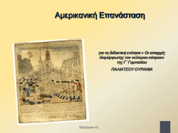 Διαφάνεια 1