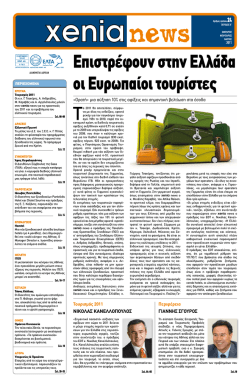 τεύχος 24