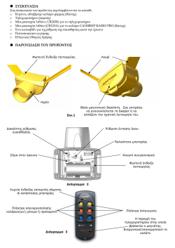 • ΣΥΣΚΕΥΑΣΙΑ • ΠΑΡΟΥΣΙΑΣΗ ΤΟΥ ΠΡΟΪΟΝΤΟΣ