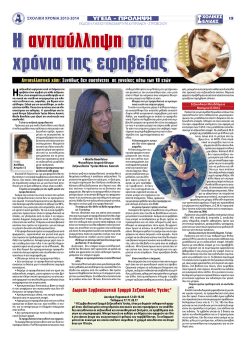 Πόσο αθώα είναι