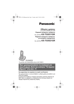 &Pi;&rho;&iota;&nu; &chi;&rho;&eta;&sigma;&iota;&micro;&omicron;&pi;&omicron;&iota;ή&sigma;&epsilon;&tau;&epsilon; &tau;&eta; &sigma;&upsilon;&sigma;&kappa;&epsilon;&upsilon;ή &gamma;&iota;&alpha; &pi;&rho;ώ&tau;&eta; &phi;&omicron;&rho;ά