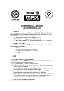 texnikoς kanoniσmoς - rotax junior max dd2 2014