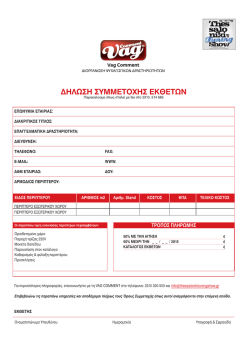 εδώ - Thessaloniki tuning show