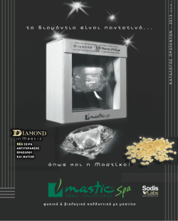 Δείτε τον κατάλογο