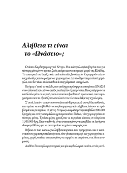 185-188 - dimitriskaranikolas.gr