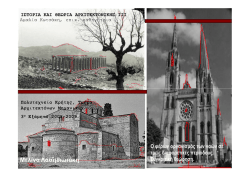 &Mu;&epsilon;&lambda;ί&nu;&alpha; &Lambda;&alpha;&sigma;&eta;&theta;&iota;&omega;&tau;ά&kappa;&eta; - eClass