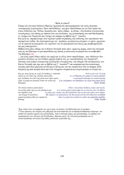 &ldquo;Back to school&rdquo; &Epsilon;ί&pi;&alpha;&mu;&epsilon; ό&tau;&iota; &sigma;&tau;&alpha; &pi;&epsilon;&rho;ί &Iota;&nu;&delta;&iota;ά&nu;&omega;&nu; &Beta;ό&rho;&epsilon;&iota;&alpha;&sigmaf; &Alpha;&mu;&epsilon;&rho;&iota;&kappa;ή&sigmaf; &theta;&alpha;