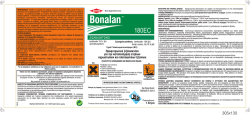 BONALAN 18EC 1ltr 305x130 ELANKO 1013