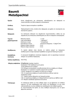 Baumit MetaSpachtel