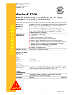 SikaBond&reg; AT-80
