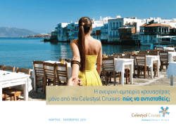 Celestyal Cruises 2015