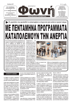 χαρτζιλίκι» τους προσπαθούν να εξοικονοµήσουν οι άνεργοι που έχο