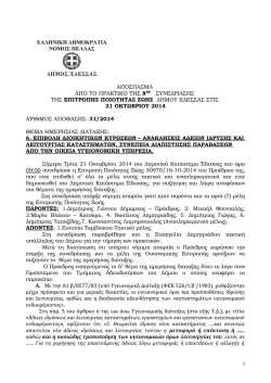 &epsilon;&lambda;&lambda;&eta;&nu;&iota;&kappa;&eta; &delta;&eta;&mu;&omicron;&kappa;&rho;&alpha;&tau;&iota;&alpha;