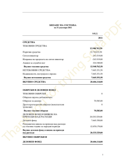 BILANS NA SOSTOJBA MKD 2011 SREDSTVA TEKOVNI