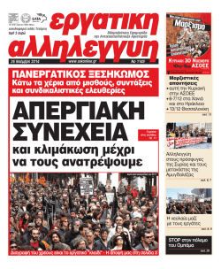 &kappa;&alpha;&iota; &kappa;&lambda;&iota;&mu;ά&kappa;&omega;&sigma;&eta; &mu;έ&chi;&rho;&iota; &nu;&alpha; &tau;&omicron;&upsilon;&sigmaf; &alpha;&nu;&alpha;&tau;&rho;έ&psi;&omicron;&upsilon;&mu;&epsilon;