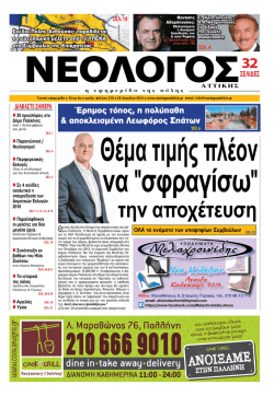 neologos