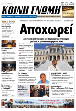 1 - &Kappa;&omicron;&iota;&nu;ή &Gamma;&nu;ώ&mu;&eta;