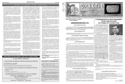 Αύγουστος - ΜΟΡΦΩΤΙΚΟΣ ΣΥΛΛΟΓΟΣ ΟΡΕΣΤΙΣ