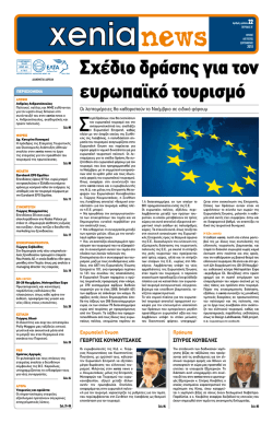 &tau;&epsilon;ύ&chi;&omicron;&sigmaf; 22