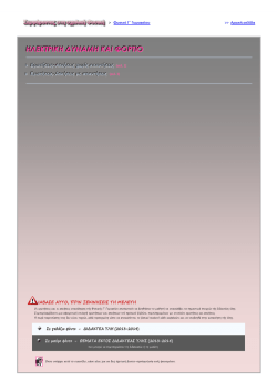 &Sigma;&epsilon;&rho;&phi;ά&rho;&omicron;&nu;&tau;&alpha;&sigmaf; &sigma;&tau;&eta; &sigma;&chi;&omicron;&lambda;&iota;&kappa;ή &Phi;&upsilon;&sigma;&iota;&kappa;ή