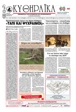 K˘ı&Euml;&Uacute;&middot;˚&Icirc;&iquest; - Kythera