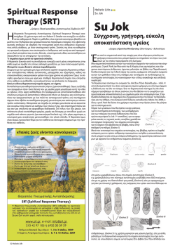 Su Jok - SRT - Spiritual Response Therapy of Greece