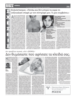 01-POLITIS SUNDAY2.e$S:01
