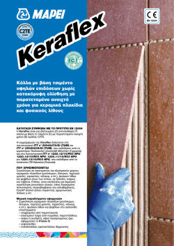 &Kappa;ό&lambda;&lambda;&alpha; &mu;&epsilon; &beta;ά&sigma;&eta; &tau;&sigma;&iota;&mu;έ&nu;&tau;&omicron; &upsilon;&psi;&eta;&lambda;ώ&nu; &epsilon;&pi;&iota;&delta;ό&sigma;&epsilon;&omega;&nu; &chi;&omega;&rho;ί&sigmaf;