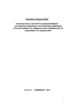 TECHNICAL SPESIFICATIONS SOUDA PORT