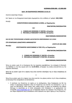 2.000.000 &Alpha;&rho;&iota;&theta;. 28-&Epsilon;&Iota;&Delta;&Omicron;&Pi;&Omicron;&Iota;&Eta;&Sigma;&Iota;&Sigma; &Epsilon;&Phi;&Epsilon;&Sigma;&Epsilon;&Omega;&Sigma; (&Omicron;.35,r 3)