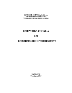(*.pdf) cv - Department of Marine Sciences