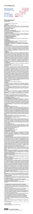 Pneumo-kast - SM Pharmaceuticals