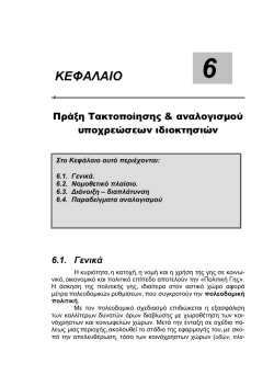 &Kappa;&Epsilon;&Phi;&Alpha;&Lambda;&Alpha;&Iota;&Omicron;