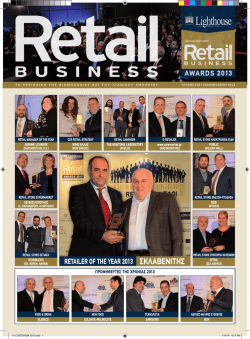 password=;RETAILER OF THE YEAR 2013 &Sigma;&Kappa;&Lambda;&Alpha;&Beta;&Epsilon;&Nu;&Iota;&Tau;&Eta;&Sigma;
