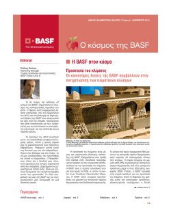 Τεύχος 5 - BASF Pest Control Solutions Greece