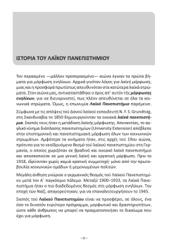 Προγαμμα 2013