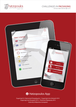 Hatzopoulos Challenges in Packaging July 2014